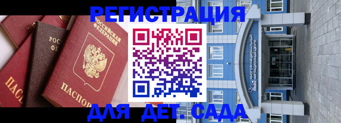 временная регистрация законно в Ульяновске